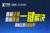 最新商標(biāo)注冊(cè)費(fèi)用及相關(guān)問(wèn)題?