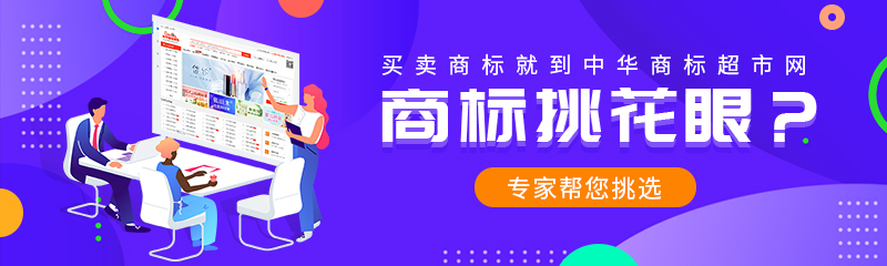 國外商標(biāo)轉(zhuǎn)讓流程及步驟如何操作？