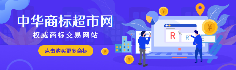 石家莊商標(biāo)轉(zhuǎn)讓時(shí)每一步都要注意什么呢？