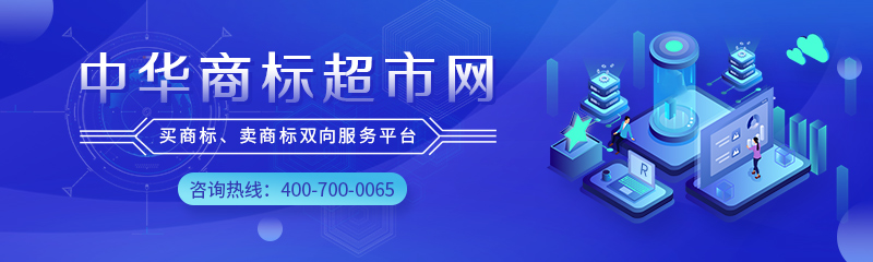 上海地區創業者想要購買一個商標要怎么做？